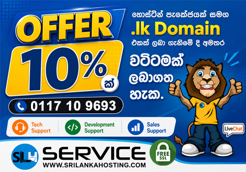 Reseller Offer